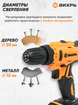 Дрель-шуруповерт Вихрь ДА-24Л-2к аккум. патрон:быстрозажимной (кейс в комплекте) (72/14/18) - купить недорого с доставкой в интернет-магазине