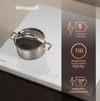 Индукционная варочная поверхность Weissgauff HI 632 белый - купить недорого с доставкой в интернет-магазине
