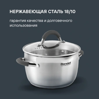 Набор посуды Rondell Flamme RDS-1187 12 предметов - купить недорого с доставкой в интернет-магазине