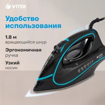 Утюг Vitek VT-8359 2600Вт черный - купить недорого с доставкой в интернет-магазине