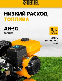 Мотоблок Denzel DPT-270S (56442) бензиновый 7л.с. - купить недорого с доставкой в интернет-магазине