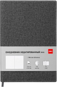 Ежедневник Deli SIMPLE CN145BLACK A5 искусст. кожа 136л черный - купить недорого с доставкой в интернет-магазине