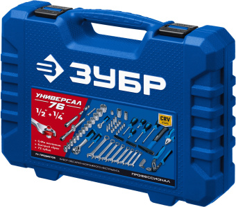 Набор инструментов Зубр 27670-H76 76 предметов (жесткий кейс) - купить недорого с доставкой в интернет-магазине