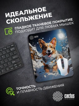 Коврик для мыши Cactus Corgi рисунок 300x250x3мм (CS-MPC-D13M) - купить недорого с доставкой в интернет-магазине