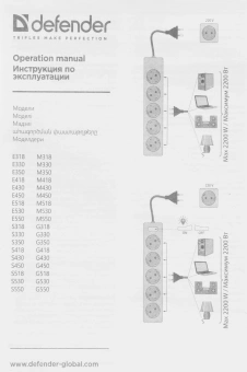 Сетевой удлинитель Defender M518 1.8м (5 розеток) черный (коробка) - купить недорого с доставкой в интернет-магазине