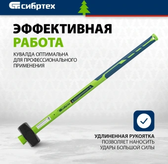 Кувалда Сибртех 10894 - купить недорого с доставкой в интернет-магазине