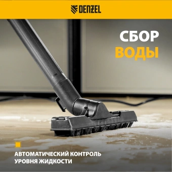 Строительный пылесос Denzel RVC30 1400Вт (уборка: сухая/сбор воды/выдув) серебристый - купить недорого с доставкой в интернет-магазине