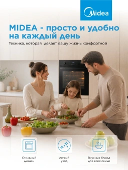 Духовой шкаф Электрический Midea MO611103YGB черный - купить недорого с доставкой в интернет-магазине