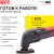 Многофункциональный инструмент RedVerg MT250 250Вт черный/красный - купить недорого с доставкой в интернет-магазине