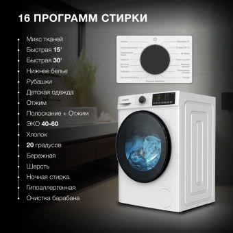 Стиральная машина Hyundai WFD8402 класс: A загр.фронтальная макс.:8кг (с сушкой) белый - купить недорого с доставкой в интернет-магазине
