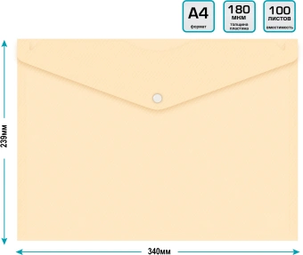 Конверт на кнопке Бюрократ DeLuxe DL801MILK/1 A4 пластик 0.18мм молочный - купить недорого с доставкой в интернет-магазине