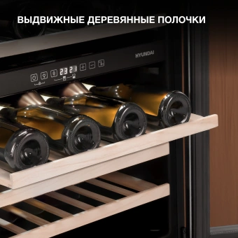 Винный шкаф Hyundai HBWC 0861 DU 1-нокамерн. черный - купить недорого с доставкой в интернет-магазине