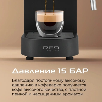 Кофеварка рожковая Red Solution CM1526 1300Вт черный - купить недорого с доставкой в интернет-магазине