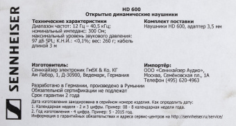 Наушники накладные Sennheiser HD 600 3м черный проводные оголовье (508824 HD 600) - купить недорого с доставкой в интернет-магазине