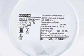 Стиральная машина Атлант СМА-40 М 105-00 класс: A+ загр.фронтальная макс.:4кг белый - купить недорого с доставкой в интернет-магазине