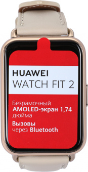 Смарт-часы Huawei Watch Fit 2 Yoda-B19V 1.74" AMOLED корп.золотистый рем.белый разм.брасл.:140-210мм (55029265) - купить недорого с доставкой в интернет-магазине