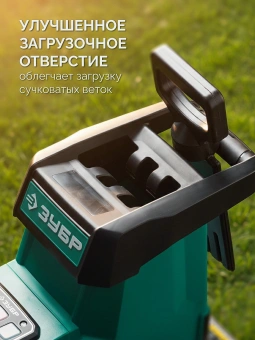 Садовый измельчитель Зубр ЗИЭ-45-3000 3000Вт 60об/мин - купить недорого с доставкой в интернет-магазине