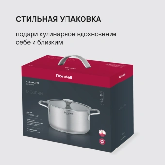 Кастрюля Rondell Modern RDS-1748 4.8л. d=24см (с крышкой) стальной - купить недорого с доставкой в интернет-магазине