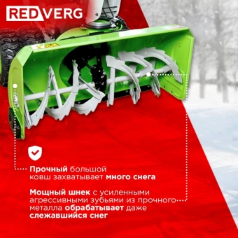 Снегоуборщик бензин. RedVerg RD-SB107/15DW-E 15л.с. - купить недорого с доставкой в интернет-магазине