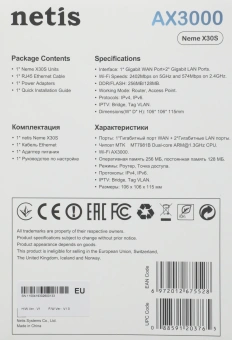Бесшовный Mesh роутер Netis Neme X30S (NEME X30S (1 PACK)) AX3000 10/100/1000BASE-TX белый - купить недорого с доставкой в интернет-магазине