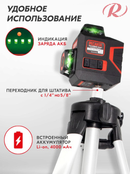 Уровень лазер. Ресанта ПЛ-3Х360ШС Green 2кл.лаз. 550нм цв.луч. зеленый 3луч. (61/10/528) - купить недорого с доставкой в интернет-магазине