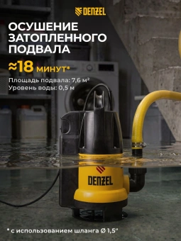 Насос дренажный Denzel DP800A 800Вт 8500л/час центробежный (97219) - купить недорого с доставкой в интернет-магазине