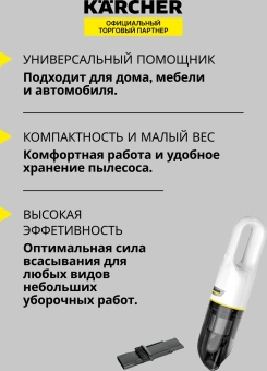 Пылесос ручной Karcher CVH 2 70Вт белый/черный - купить недорого с доставкой в интернет-магазине