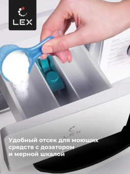 Стиральная машина Lex LWM12012WID класс: A+++ загр.фронтальная макс.:12кг белый инвертор - купить недорого с доставкой в интернет-магазине