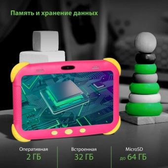 Планшет Digma CITI Kids MT8321 (1.3) 4C RAM2Gb ROM32Gb 7" IPS 1024x600 3G Android 9.0 розовый 2Mpix 0.3Mpix BT WiFi microSDHC 64Gb 2800mAh - купить недорого с доставкой в интернет-магазине