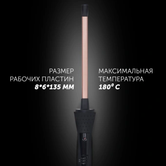 Щипцы Polaris PHS 8135K 25Вт розовое золото макс.темп.:180С покрытие:керамическое - купить недорого с доставкой в интернет-магазине