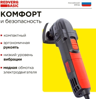 Многофункциональный инструмент RedVerg MT250 250Вт черный/красный - купить недорого с доставкой в интернет-магазине