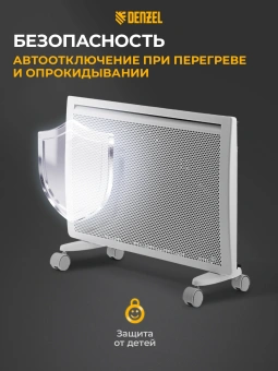 Конвектор Denzel HybridX-1500 1500Вт белый - купить недорого с доставкой в интернет-магазине