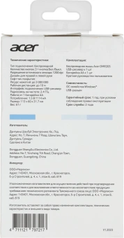 Мышь Acer OMR205 белый/голубой оптическая 1200dpi беспров. USB для ноутбука 3but (ZL.MCEEE.02H) - купить недорого с доставкой в интернет-магазине