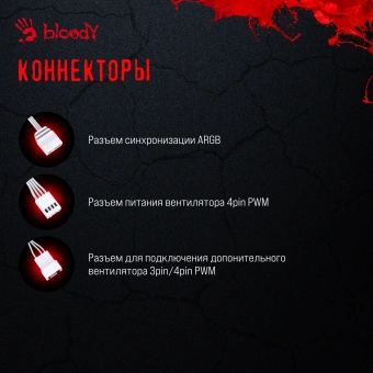 Устройство охлаждения(кулер) Bloody BD-AC230-ARGB1 ARGB Soc-AM5/AM4/1200/1700/1851 белый 4-pin 22-32dB Al+Cu LCD 230W 715gr Ret (BD-AC230-ARGB1-WH) - купить недорого с доставкой в интернет-магазине