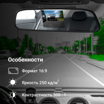 Зеркало заднего вида с монитором Digma DCM-434 4.3" 16:9 480x272 2.5Вт - купить недорого с доставкой в интернет-магазине