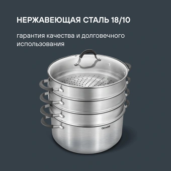 Кастрюля-пароварка Rondell RDS-1815 30.4л. d=32см (с крышкой) стальной - купить недорого с доставкой в интернет-магазине