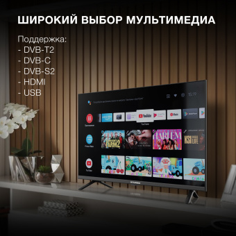 Телевизор LED Hyundai 32" H-LED32BS5002 Android TV Frameless черный HD 60Hz DVB-T2 DVB-C DVB-S DVB-S2 USB WiFi Smart TV - купить недорого с доставкой в интернет-магазине