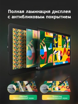 Графический планшет-монитор Parblo Coast16 Pro Gen 2 USB Type-C черный - купить недорого с доставкой в интернет-магазине
