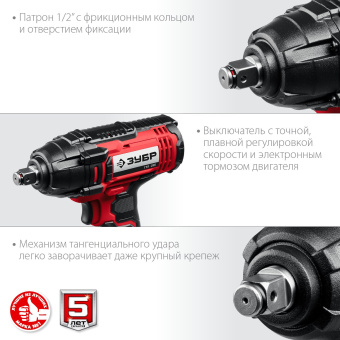 Гайковерт Зубр ГУЛ-255 аккум. патрон:квад.1/2" - купить недорого с доставкой в интернет-магазине