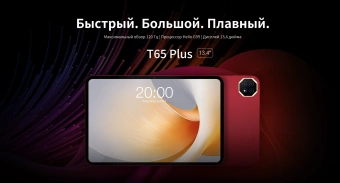 Планшет Teclast T65 Plus Premium set G99 (2.0) 8C RAM8Gb ROM256Gb 12.95" IPS 1920x1200 Android 14 серебристый 13Mpix 8Mpix BT WiFi microSD 1Tb 10000mAh 32hr - купить недорого с доставкой в интернет-магазине