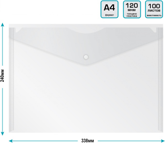 Конверт на кнопке Buro -PK120BU/CLEAR A4 пластик 0.12мм прозрачный - купить недорого с доставкой в интернет-магазине