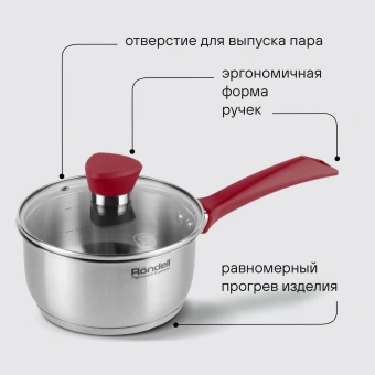 Ковш Rondell Strike RDS-812 1.3л. d=16см (с крышкой) стальной - купить недорого с доставкой в интернет-магазине