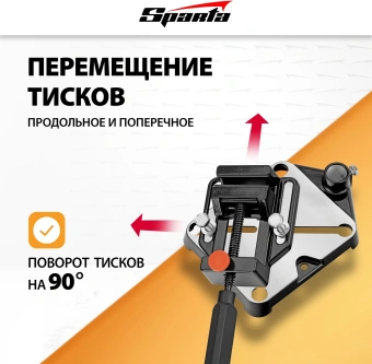 Станок для дрелей Sparta 934055 - купить недорого с доставкой в интернет-магазине