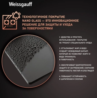 Газовая варочная поверхность Weissgauff HGG 451 BFh Nano черный - купить недорого с доставкой в интернет-магазине