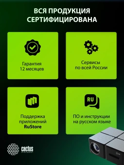 Проектор Cactus CS-PRO.03B.Full HD-A LCD 7500Lm LS 720Lm ANSI (1920x1080) 2300:1 ресурс лампы:30000часов 2xUSB typeA 3xHDMI 1.73кг - купить недорого с доставкой в интернет-магазине