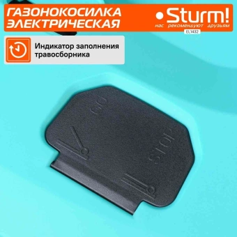 Газонокосилка роторная Sturm! EL1432 1400Вт - купить недорого с доставкой в интернет-магазине