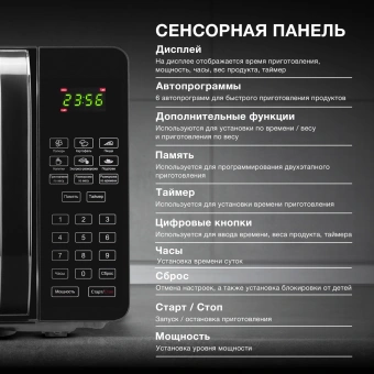 Микроволновая Печь Hyundai HYM-D2076 20л. 700Вт черный - купить недорого с доставкой в интернет-магазине