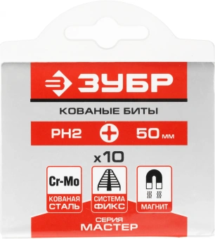 Набор бит и сверл Зубр 26001-2-50-10 (10пред.) для шуруповертов/дрелей - купить недорого с доставкой в интернет-магазине