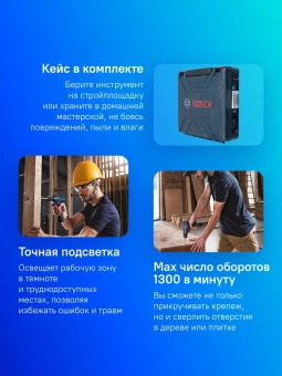 Дрель-шуруповерт Bosch GSR 120-LI аккум. патрон:быстрозажимной (кейс в комплекте) (06019G8000) - купить недорого с доставкой в интернет-магазине