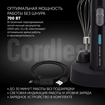 Блендер погружной Polaris PHB 0746 CordLess 700Вт черный - купить недорого с доставкой в интернет-магазине